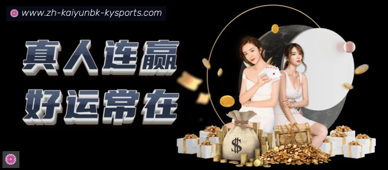 开云APPAPP界面预览