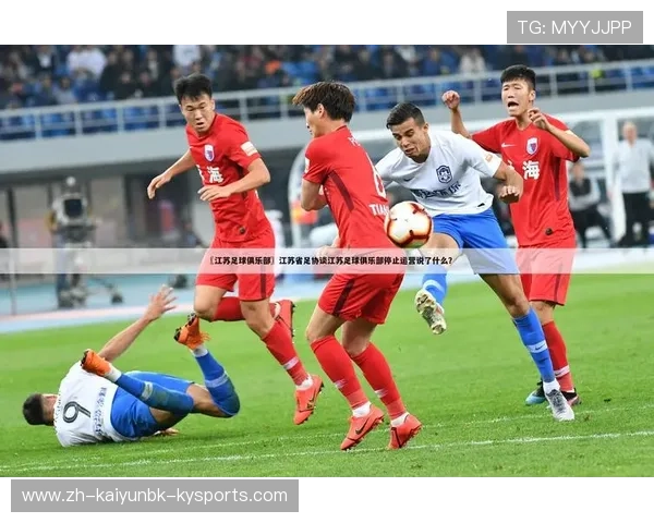 足球赛事的市场运营与商业推广